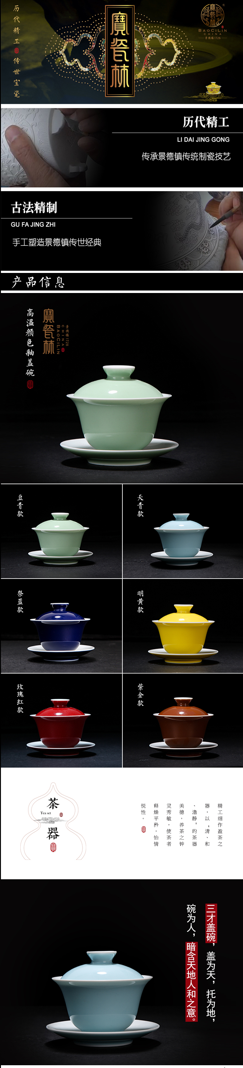 Treasure porcelain of jingdezhen ceramic tea set to use three tureen kunfu tea tureen suits for large cups