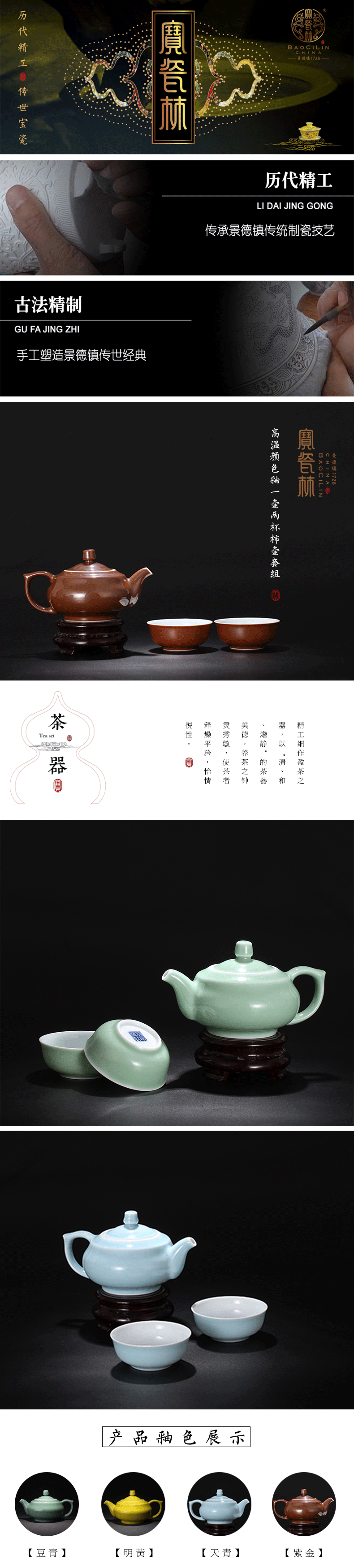 Treasure porcelain jingdezhen Lin, one of four big co high temperature color glaze private suit to a pot of two cups of tea gift box