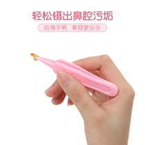 Baby booger clip baby nostril removal artifact newborn soft head ear removal nose cleaning tweezers