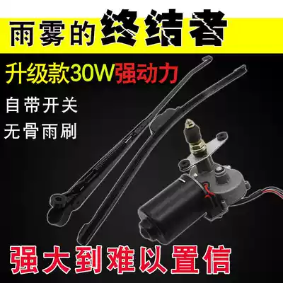 Electric tricycle wiper wiper closed car locomotive boneless wiper motor 12v36V48V60V72V