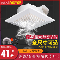 Exhaust fan toilet ventilation fan 10 inch kitchen ceiling type exhaust fan powerful exhaust fan toilet integrated ceiling