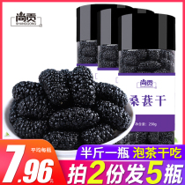 2021 fresh mulberry dry without sand Mulberry dry black mulberry Super 500g no wash
