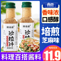Salad Roasted Sesame Salad Sauce Fruit Vegetable Light Food Sauce Sauce Sauce Sauce Sauce Vinegar Sauce