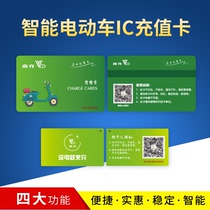 Electric vehicle charging card Charging station recharge card IC card User card Consumer card User card Non-retail