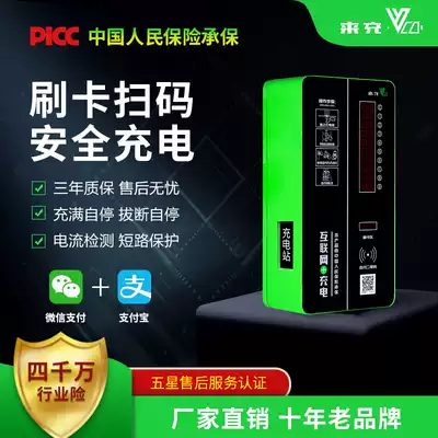 Community charging station Smart 10-way credit card scanning code Household charging pile Electric car electric bicycle charger