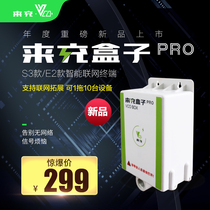 Charging box PRO community charging station Convenient rental room External gateway scan code battery car smart charging pile