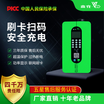 To charge smart electric vehicle charging pile 10-way credit card scan code charger rental room community battery car charging station