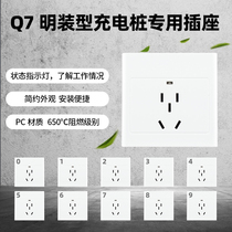To charge the electric car charging pile 10-way charging station surface-mounted five-hole socket 3 9 yuan