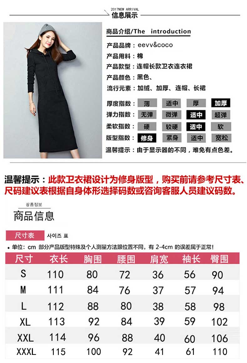 Sweatshirt femme EEVV COCO en Coton - Ref 3217139 Image 12