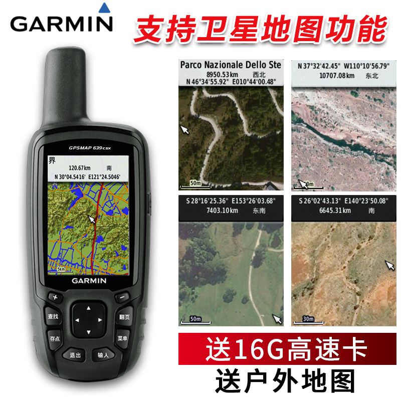 Garmin GPSMAP639csx Handheld outdoor Beidou Navigation mapping Altimeter Map Compass