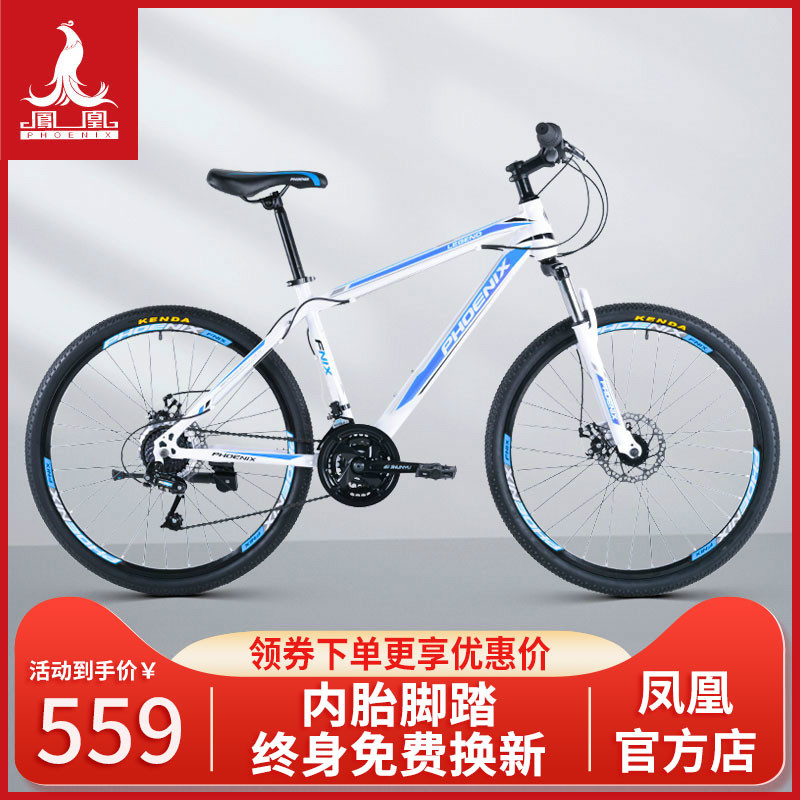 Phoenix Climbing Bike Bike 21 Speed Student Adult Bike 24 26 Inch Variable Speed Shock Absorbing Climbing Bike