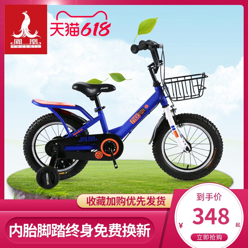 Phoenix Children's Bicycle 14, 16, 18 
