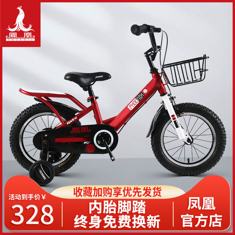 Phoenix Kids Bike 14 16 18 inch Boys and Girls Baby Bike Kindergarten Stroller