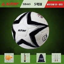 STAR Shida Football Primary School 5 Standard Competition Training PU Football Adult Men Wear Wear