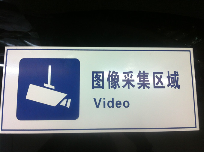 Reflective film signage Aluminum plate Image acquisition area Video surveillance zone marked 32*14