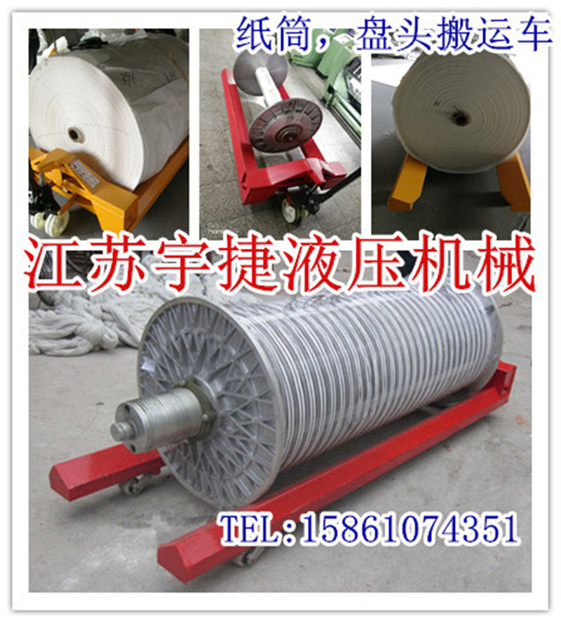 Factory direct sales can be customized yarn roller car manual hydraulic warp beam car textile car pan head car paper tube truck