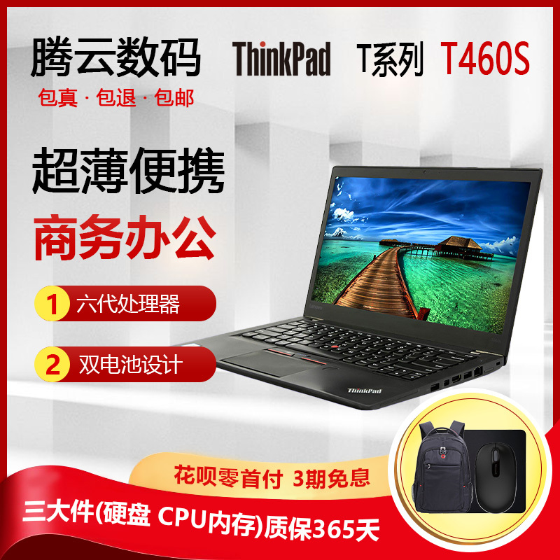 Laptop T460S Lenovo ThinkPad Ultra-Thin Ultrabook 14inch I7Ibm Quad-Core T480 Portable