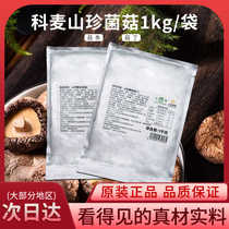 Kemai mountain rare mushroom soup package matsutake morel mushrooms dry goods mountain specialties soup ingredients stewed chicken soup