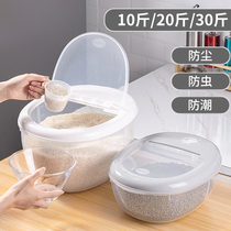 Fitted rice pail 20 catty 30 Domestic storage tank flour tank Damp Proof sealing containing box rice Box rice box face barrel