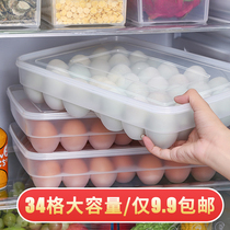 Egg storage box Egg tray rack Kitchen household food put dumpling box artifact plastic refrigerator storage box