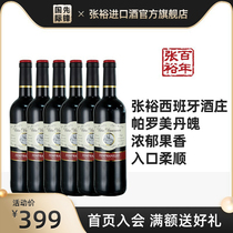 (Zhang Yu) Palomar Spanish Original Bottle Import Tempranillo 12 Degrees 750ml * 6