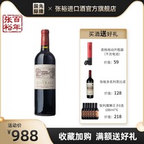 Zhang Yu Pioneer International Original Bottle Imported French Bordeaux Roussillon AOP Authentic Dry Red Wine