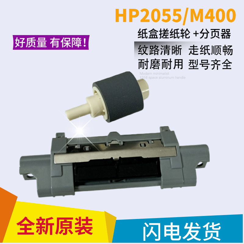 The original HP2055 Cardbox Wheel P2035d P2055 DNHP2035 Cardbox insert Paperwheel Paperpallet