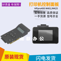 HP HP401 Display HP Pro400M401 M425DN DW 401DN Control Panel Touch Screen
