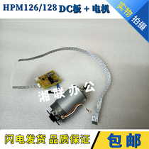 HP128DC board HP126A M128FP M127DC control board Drive Motor board Motor Control Board