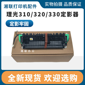 Ricoh Sp310Dnw Sp310Dn 320 325 330 Fusing Unit Heating Unit Thermal Condenser