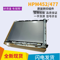 New original HP HP M452 M377 M477 M454 M479 transfer assembly transfer belt unit