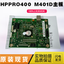 HPLaserJet Pro400 M401D motherboard HP HPM401d 401n 401dn printer motherboard