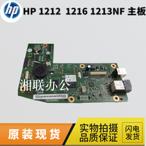 Original stock HP hp1213 motherboard hp1212 interface board HP 1216NFH motherboard M1213NF motherboard