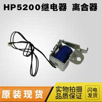 HP HP5200 clutch hp5200LX 5200DTN Canon 3500 relay carton electromagnet