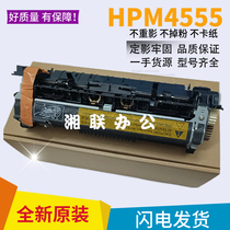 HP4555 M4555 heating component fixing component thermocondenser RM1-7397 original brand new 220V