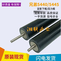 With original quality brother 5440 5445 5450 6180 8510 8520 8515 fixing the lower ya li gun