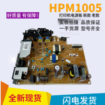 Original HP M1005 power board HPM1005 circuit board 1005mfp printer new old power board