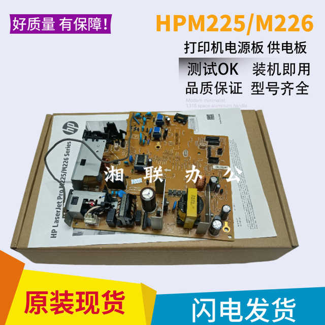 Original Hp M226/225Dn Power Board Hp225/226Dw 202N Dw Power Board Power Supply Board