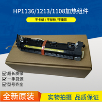 New original HP HP1136 HP1108 HP1106 Heating assembly HP1213 1216 Fixing assembly