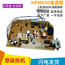Original HP HP630 power supply board HP630 power supply board HP M630 power board circuit board RM2-7455