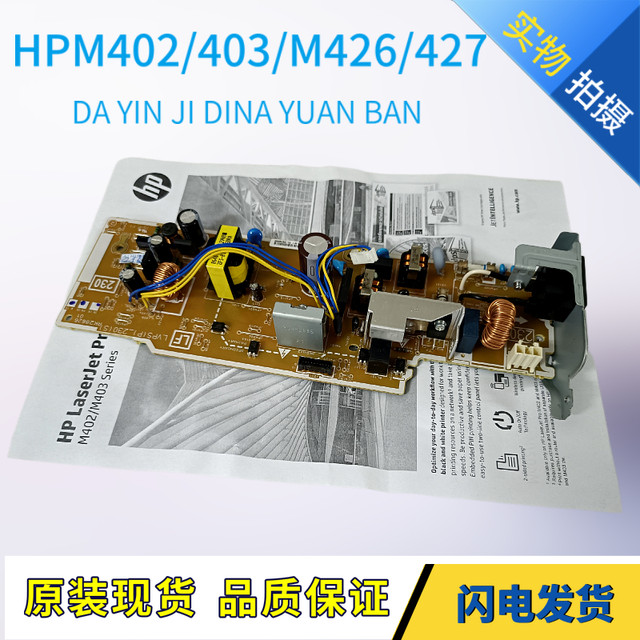 Original Hp Hpm403D High-Voltage Board Hp403Dn 405 M426 M427 329 High-Voltage Board Power Board