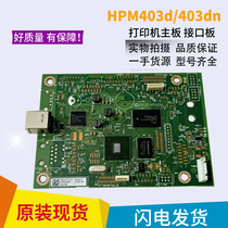 Original HP HP403D motherboard HPM403d 403dn 403dw interface board USB board printer motherboard