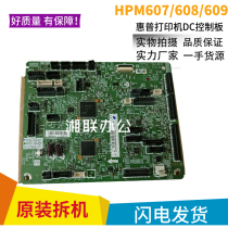 Original loader HP HPM607M608M609DC hp608HP632 hp608HP632 633 631DC engine control board