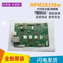 Original Loader HP HPM281fdw Motherboard Hp 280NW 281FDW 283cdw Interface Board Network Board
