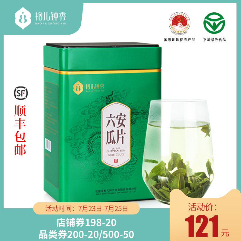2021 Spring Tea Baoer Zhongxiu Liu'an Melon slices Before the rain Alpine tea first-class canned green Tea Ration Tea 250g