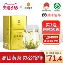 Hoshan Yellow Bud 2022 New Tea Hug Bell Show Special Class Bright Front Alpine Yellow Tea Canned Yellow Tooth 6 An Tea 75g