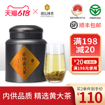 Cuddson Bell Show Hoshan Yellow Great Tea Native to Yellow Tea Large Leaf Tea Canned six An Tea Old Dry Kills 150g