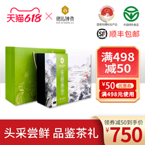 Tea Garden Spring Early 2022 New Tea Cuddles Bell Show Hosan Huang Sprout Special class Ming Former head tea yellow tea gift box 280g