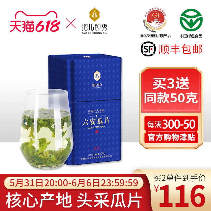 2022 New Tea Spot Cuddling Bell Show Grade Rain Front Six Angwa Slices Alpine Tea Leaf Jars Green Tea 100g