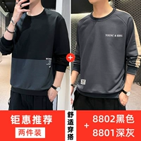 8802 черный+8801 Deep Grey